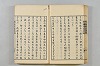 連歌茶談／連歌百談 027/141
