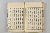 連歌茶談／連歌百談 028/141