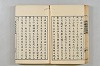 連歌茶談／連歌百談 029/141