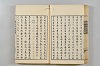 連歌茶談／連歌百談 030/141