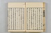 連歌茶談／連歌百談 031/141
