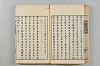 連歌茶談／連歌百談 032/141