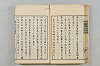 連歌茶談／連歌百談 033/141