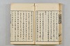 連歌茶談／連歌百談 034/141