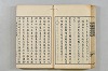連歌茶談／連歌百談 035/141