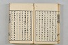 連歌茶談／連歌百談 036/141