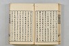 連歌茶談／連歌百談 037/141