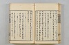 連歌茶談／連歌百談 038/141