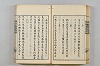連歌茶談／連歌百談 039/141