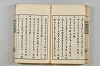 連歌茶談／連歌百談 040/141