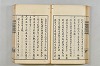 連歌茶談／連歌百談 041/141
