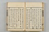 連歌茶談／連歌百談 042/141