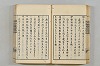 連歌茶談／連歌百談 043/141