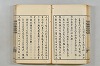 連歌茶談／連歌百談 044/141