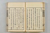 連歌茶談／連歌百談 045/141