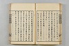 連歌茶談／連歌百談 046/141