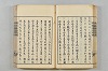 連歌茶談／連歌百談 047/141