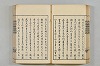 連歌茶談／連歌百談 048/141