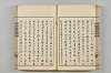連歌茶談／連歌百談 049/141