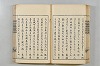 連歌茶談／連歌百談 050/141