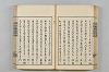 連歌茶談／連歌百談 051/141