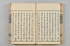 連歌茶談／連歌百談 052/141