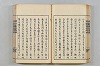 連歌茶談／連歌百談 053/141