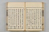 連歌茶談／連歌百談 054/141