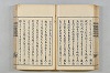 連歌茶談／連歌百談 055/141