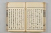 連歌茶談／連歌百談 056/141