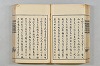 連歌茶談／連歌百談 057/141