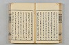 連歌茶談／連歌百談 058/141