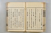 連歌茶談／連歌百談 059/141