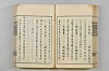 連歌茶談／連歌百談 060/141