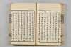 連歌茶談／連歌百談 061/141