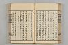 連歌茶談／連歌百談 062/141