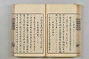 連歌茶談／連歌百談 063/141
