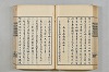 連歌茶談／連歌百談 064/141
