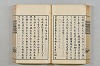 連歌茶談／連歌百談 065/141