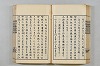連歌茶談／連歌百談 066/141