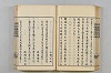 連歌茶談／連歌百談 067/141