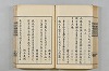 連歌茶談／連歌百談 068/141