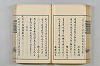 連歌茶談／連歌百談 069/141