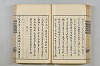 連歌茶談／連歌百談 070/141