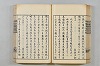 連歌茶談／連歌百談 071/141