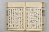 連歌茶談／連歌百談 072/141