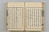 連歌茶談／連歌百談 073/141