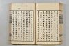連歌茶談／連歌百談 074/141