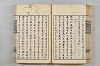 連歌茶談／連歌百談 075/141