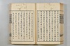 連歌茶談／連歌百談 076/141